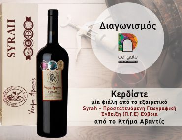 Contest Avantis Teliko