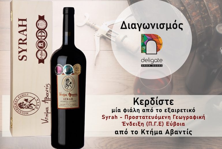 Contest Avantis Teliko