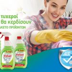 Velvet Disinfectants
