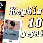 Diagonismos Ellgram 18112020