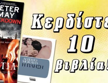 Diagonismos Ellgram 18112020