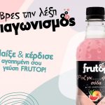 Frutop