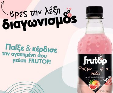 Frutop