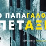 Oikonomou O Papagalos Petaxe.