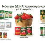 Olivemagazine Anoigma Omospondia 575x473