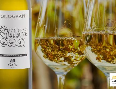 Μοσχοφίλερο