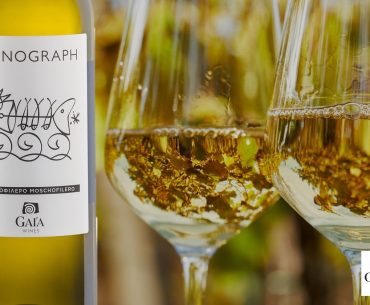 Μοσχοφίλερο