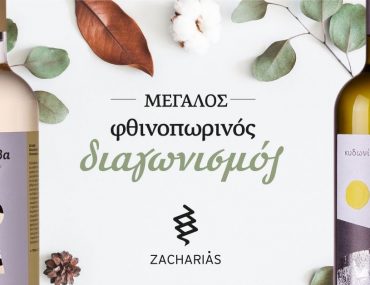 ζαηαριασ
