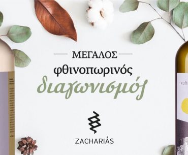 ζαηαριασ