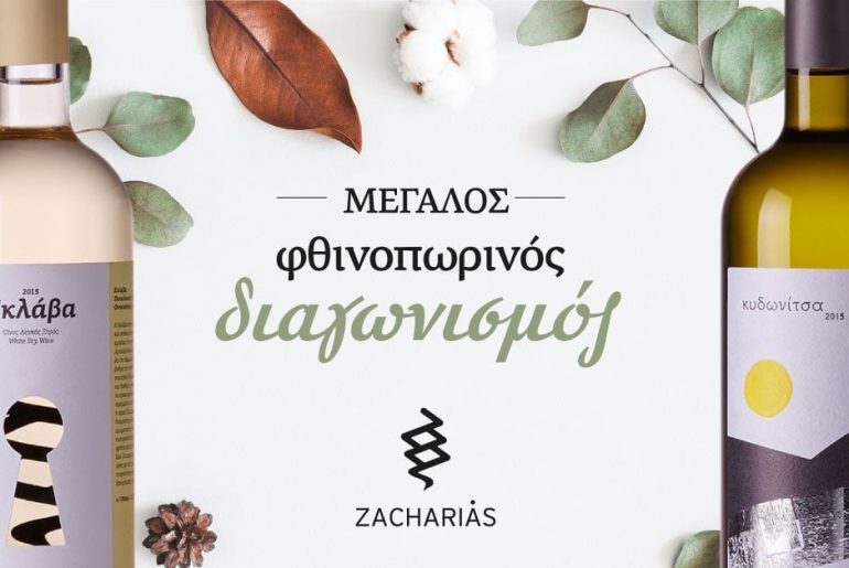 ζαηαριασ