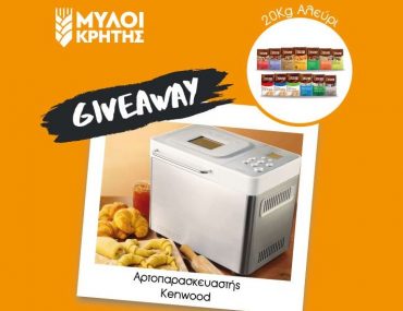 μυλοι κρητης