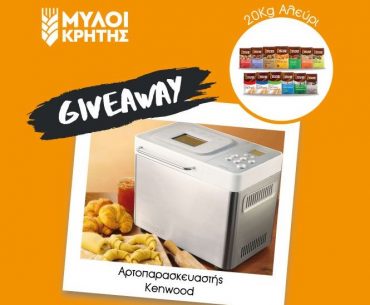 μυλοι κρητης