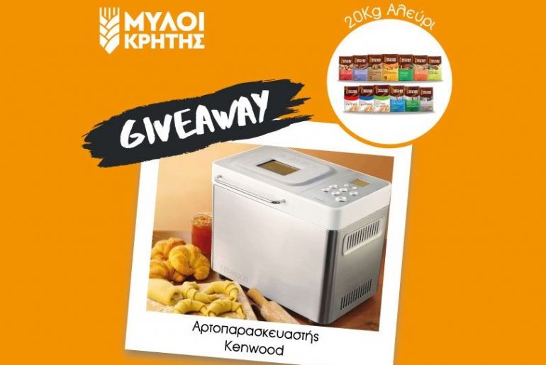 μυλοι κρητης