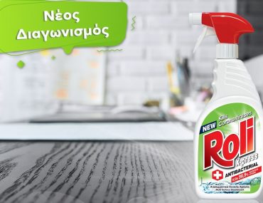 ρολι