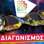 1200x1200diagonismos