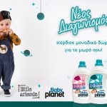 Babyplanet