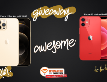 Giveaway Post 696x464