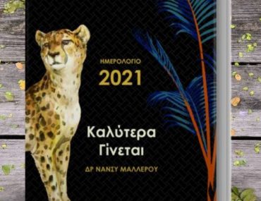 Kalytera Ginetai Black1