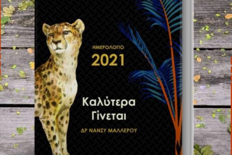 Kalytera Ginetai Black1