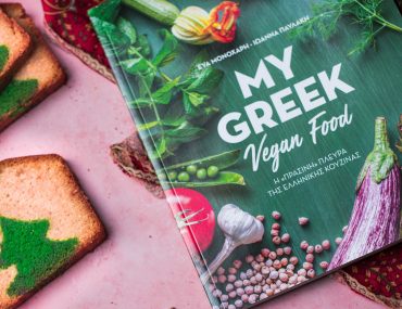 My Greek Vegan Food