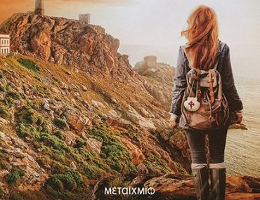 Os To Telos Toy Kosmou