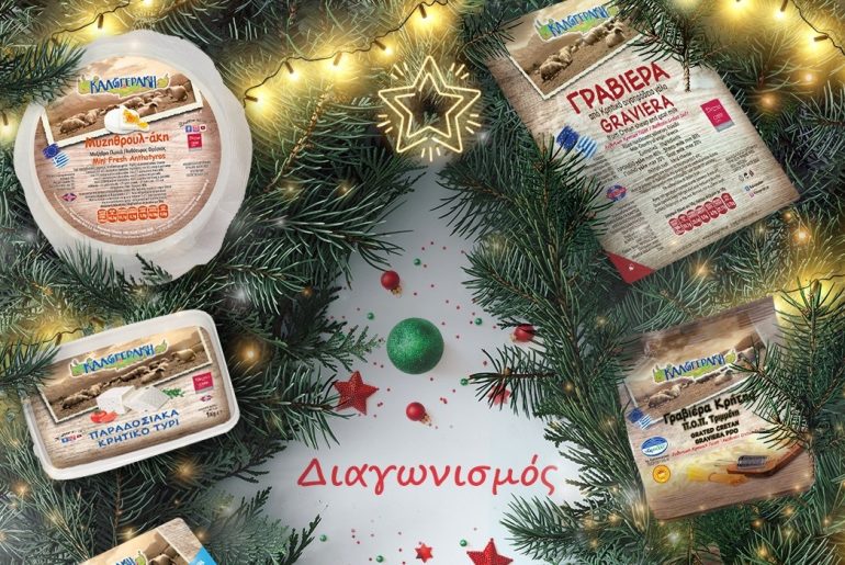 καλογερακη