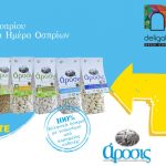 28012021 Arosis Static1