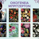 Bridgerton Netflix 1600x1100 3