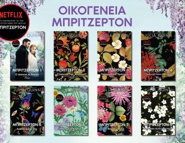 Bridgerton Netflix 1600x1100 3