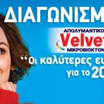 Velvet Disinfectants