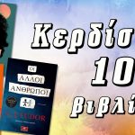 Diagonismos Kleidarithmos 5121