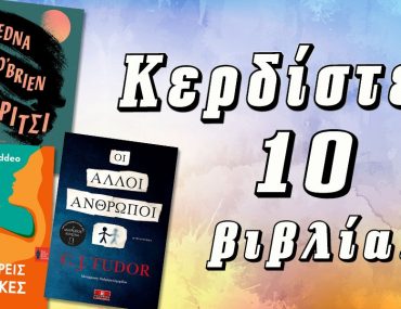 Diagonismos Kleidarithmos 5121