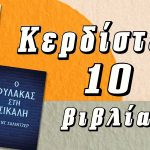 Diagonismos Patakis 26121