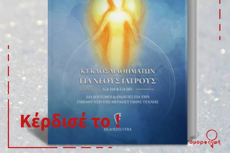 Kyklos Mathimaton Gia Neous Iatroys