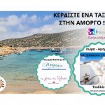 Πανηγύρι Ακτίνες Κάρτα για Διαγωνισμό Ταλέντων E1608820033388