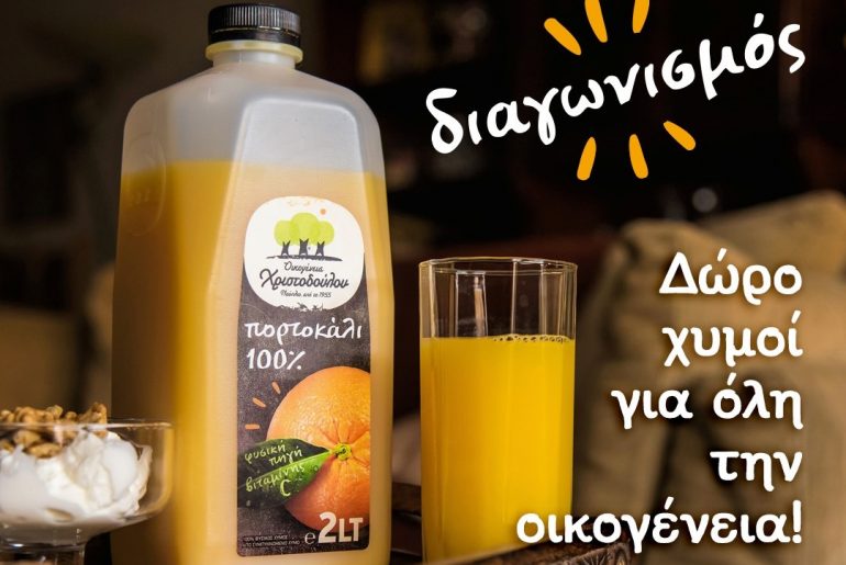 Χριστοδούλου