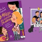 P Magisses Tsamadou Ft