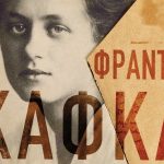 Kafka Grammata Sti Milena.