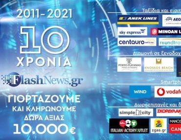 Post10yrscontest Contest