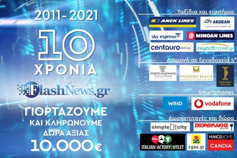 Post10yrscontest Contest