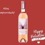 Κτήμα Βογιατζή Ροζέ