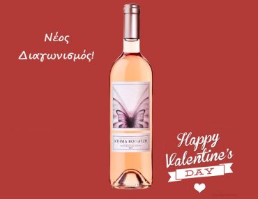 Κτήμα Βογιατζή Ροζέ