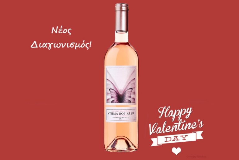 Κτήμα Βογιατζή Ροζέ