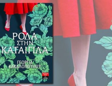 Ρόδα στην καταιγίδα Top 864x400 C