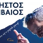 Image For The Landing Page Ticket