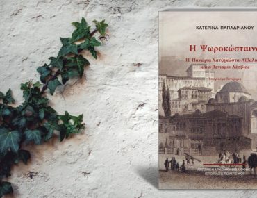 Psorokostaina Vivlio