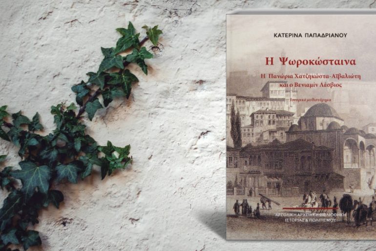 Psorokostaina Vivlio