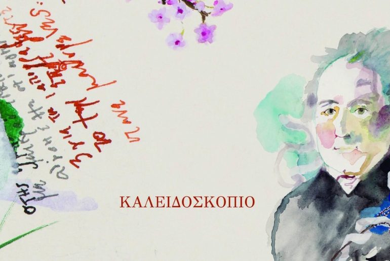 Istoria Dionisio Solomo 3 Scaled