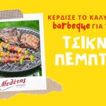 Κρεαταγορές Μελέτης