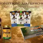 αγειοριτικο